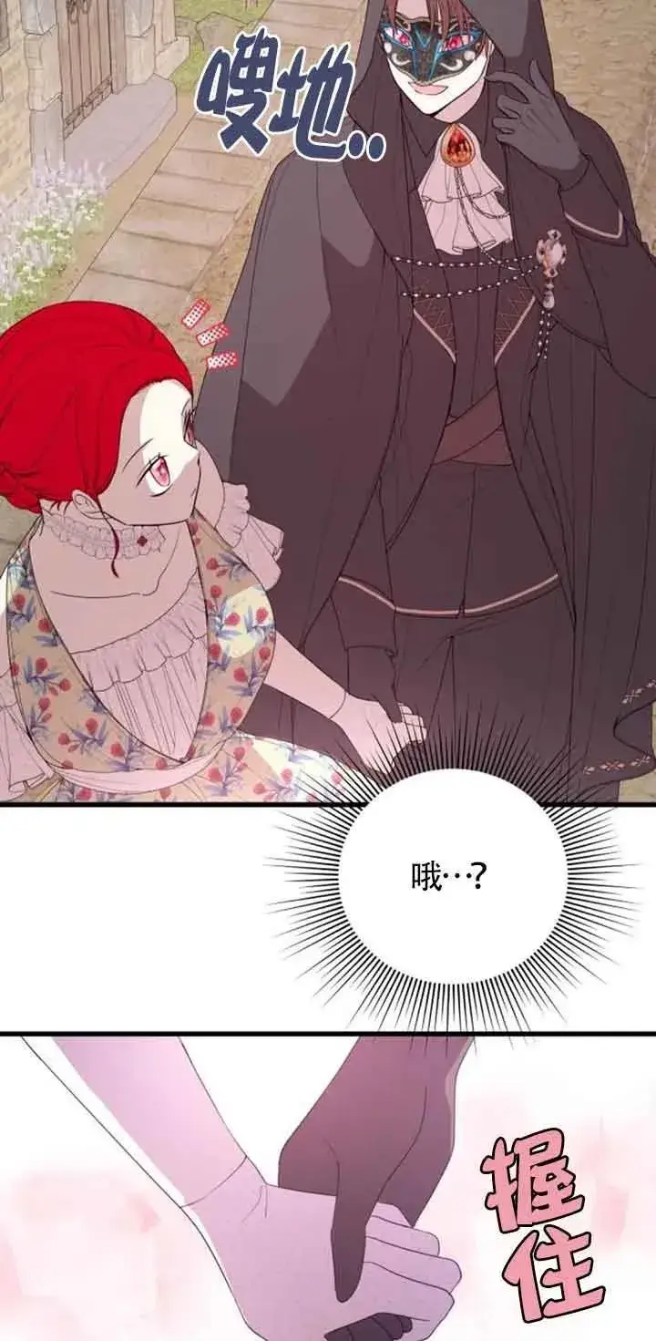 《出售主人公的cp股》第36话图35