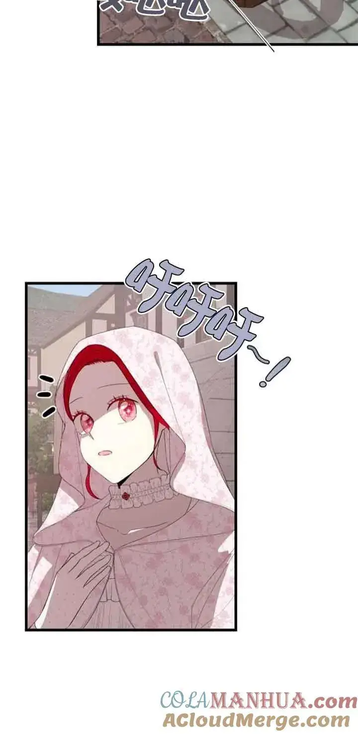 《出售主人公的cp股》第36话图4