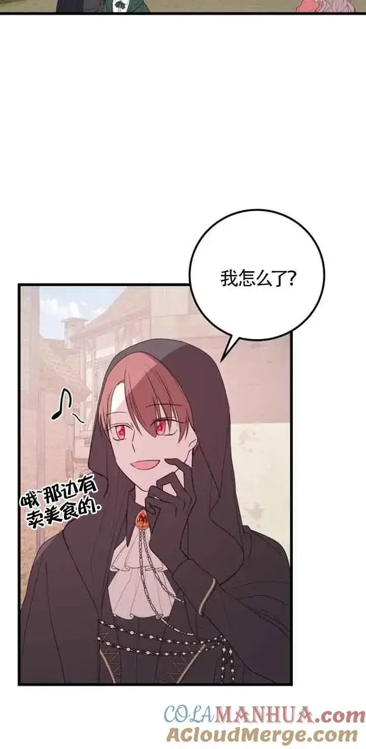 《出售主人公的cp股》第36话图40