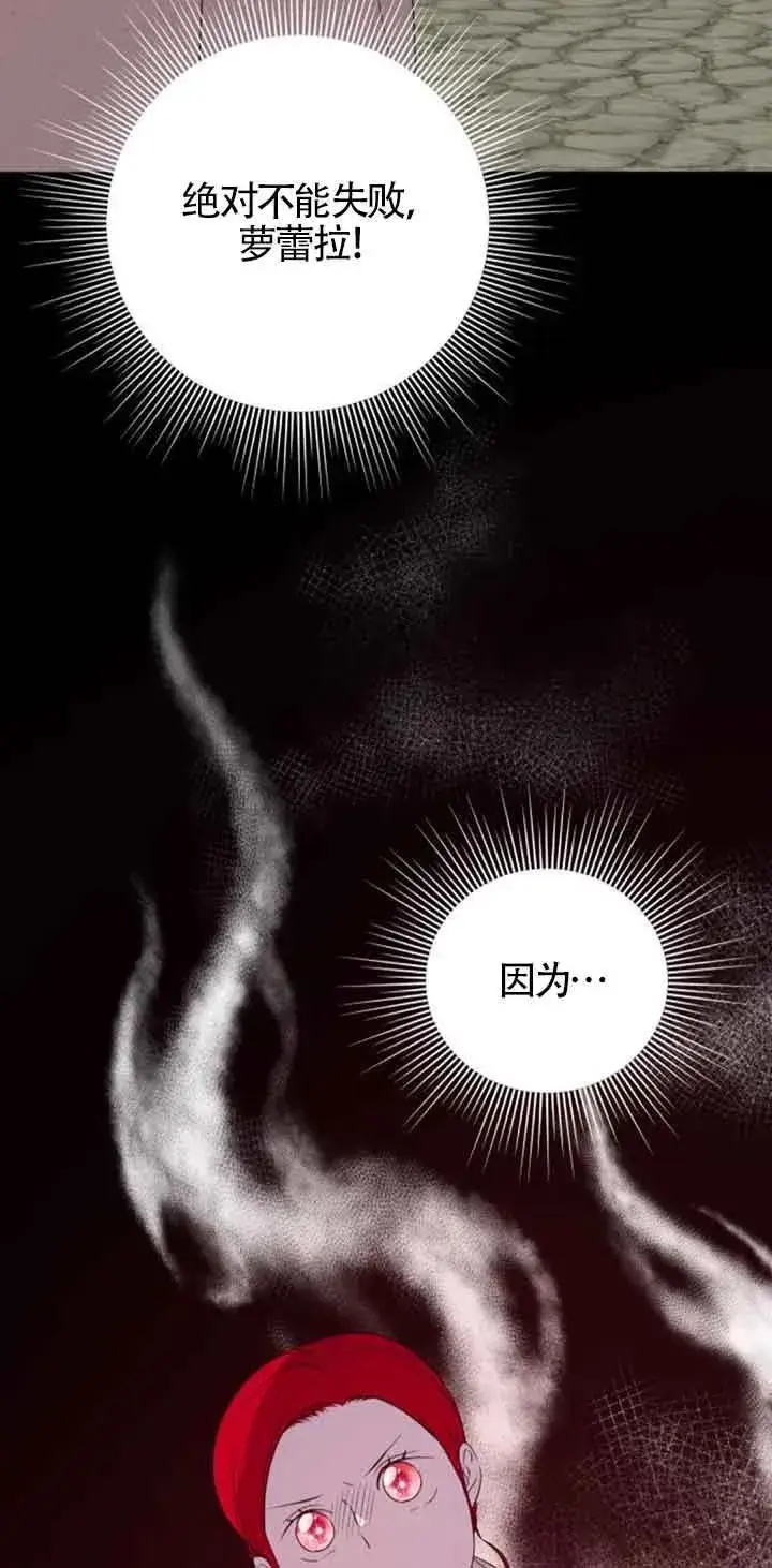 《出售主人公的cp股》第37话图15
