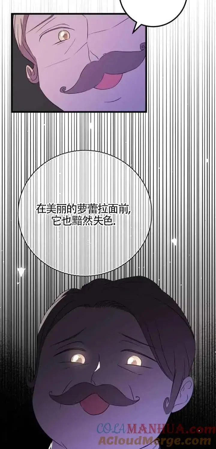 《出售主人公的cp股》第37话图22