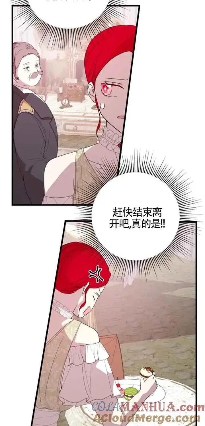 《出售主人公的cp股》第37话图25