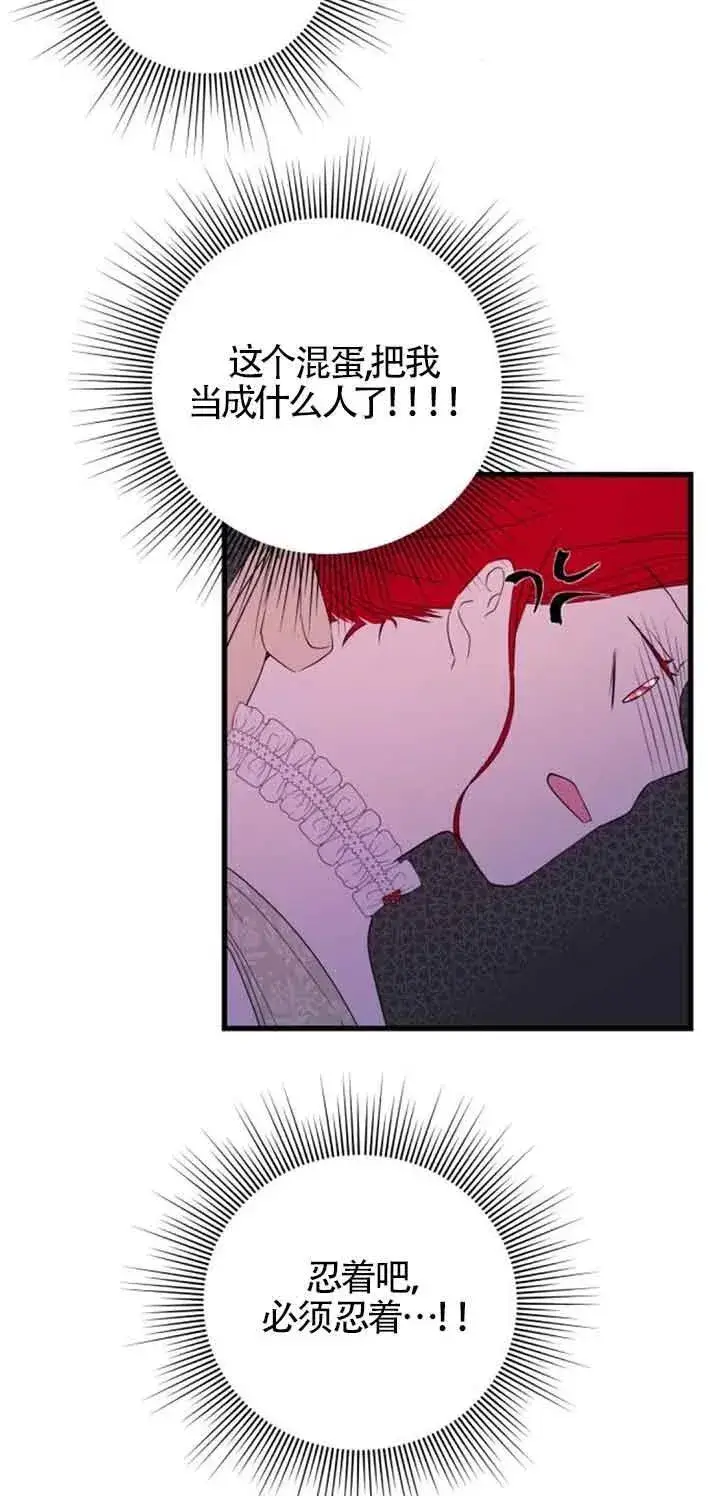 《出售主人公的cp股》第37话图32