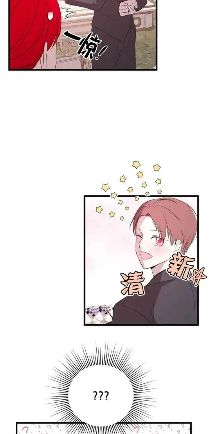 《出售主人公的cp股》第37话图39