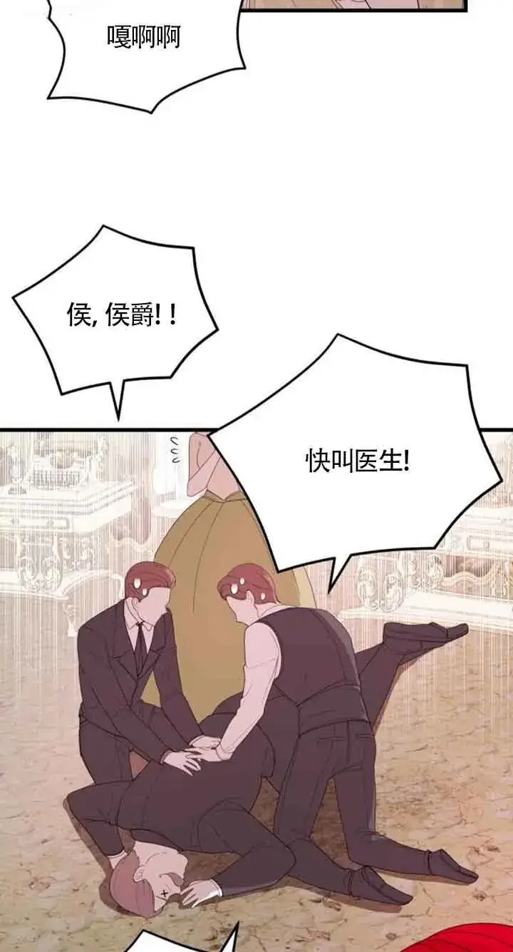 《出售主人公的cp股》第37话图47