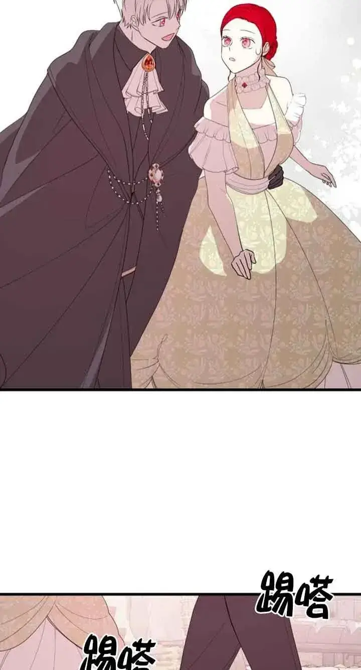 《出售主人公的cp股》第37话图50
