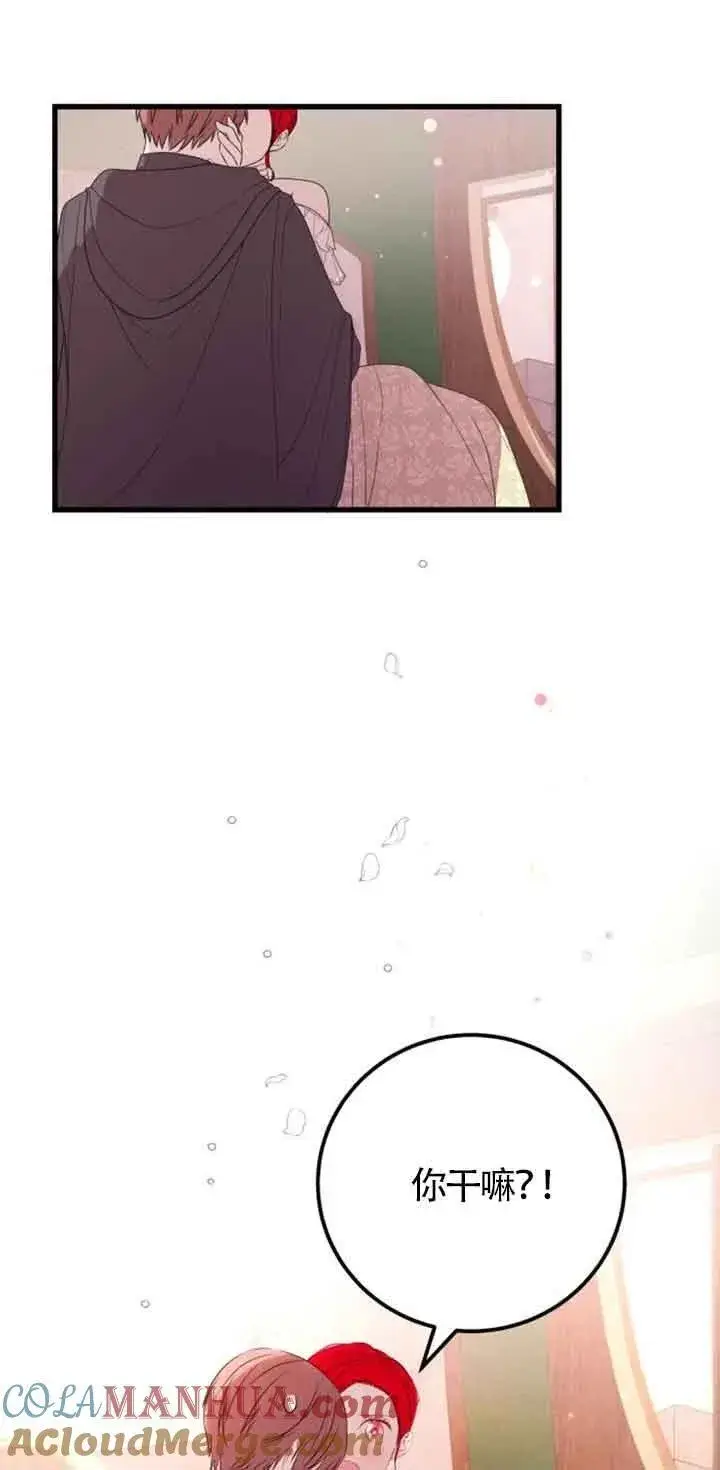 《出售主人公的cp股》第38话图13