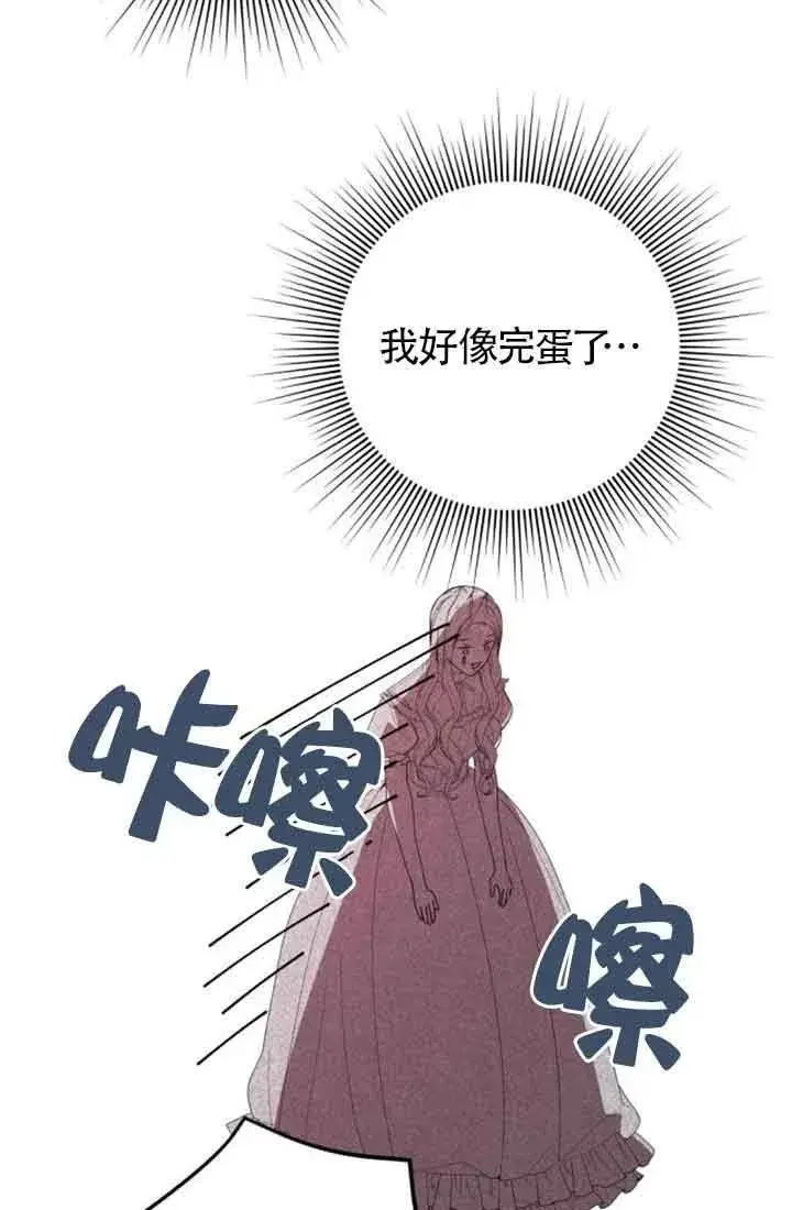 《出售主人公的cp股》第38话图69