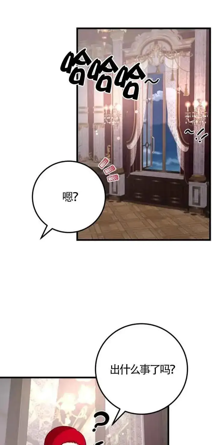 《出售主人公的cp股》第39话图21