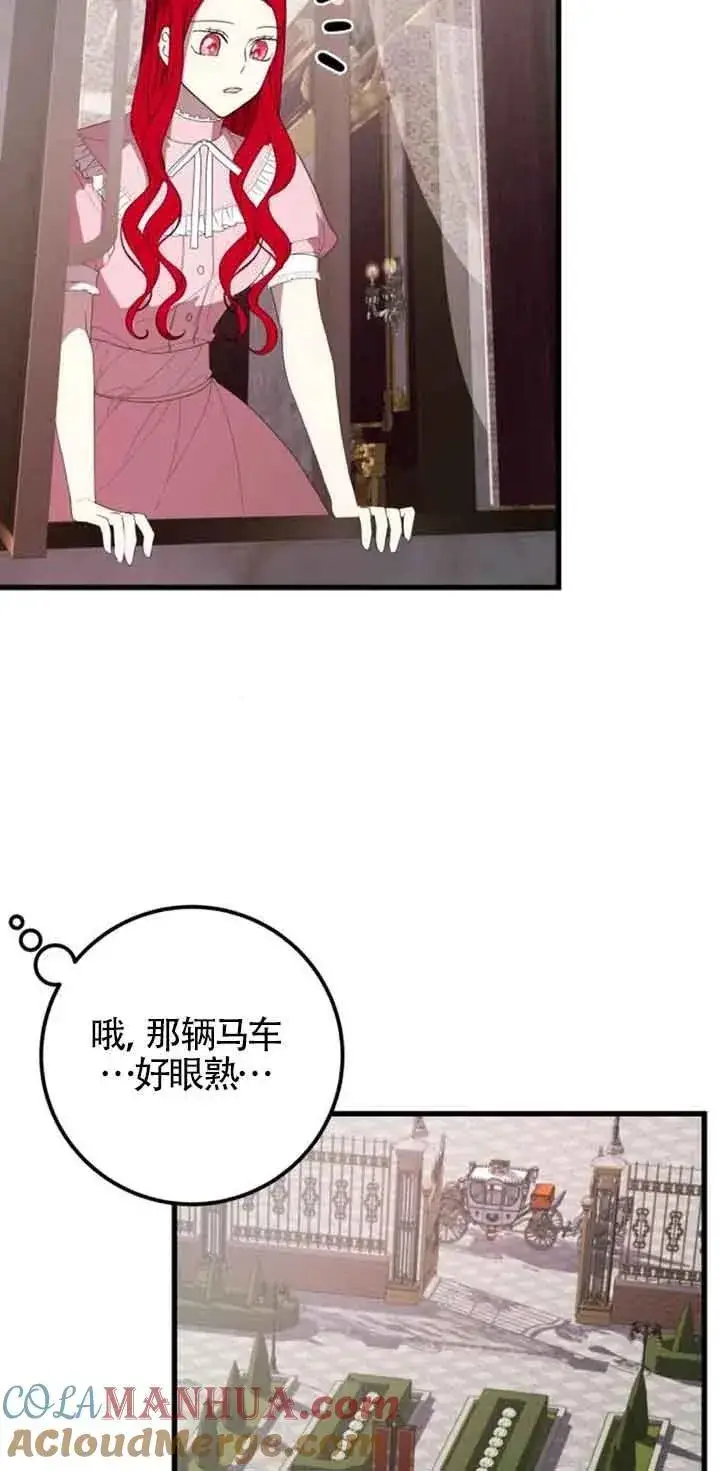 《出售主人公的cp股》第39话图22