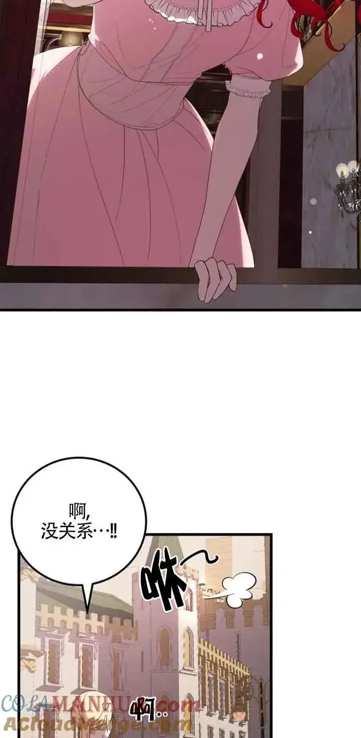 《出售主人公的cp股》第39话图28