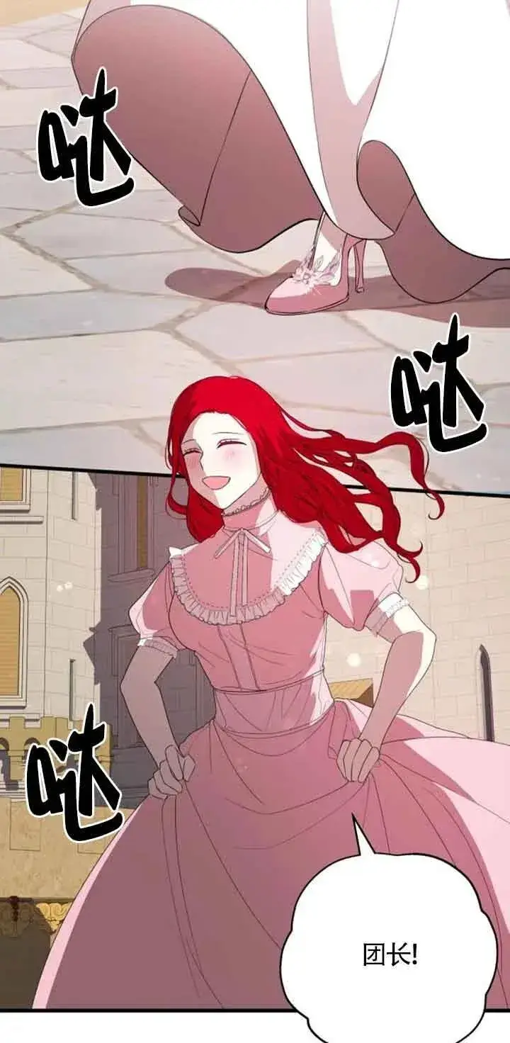 《出售主人公的cp股》第39话图30