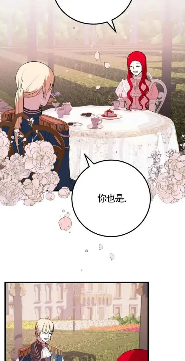 《出售主人公的cp股》第39话图47