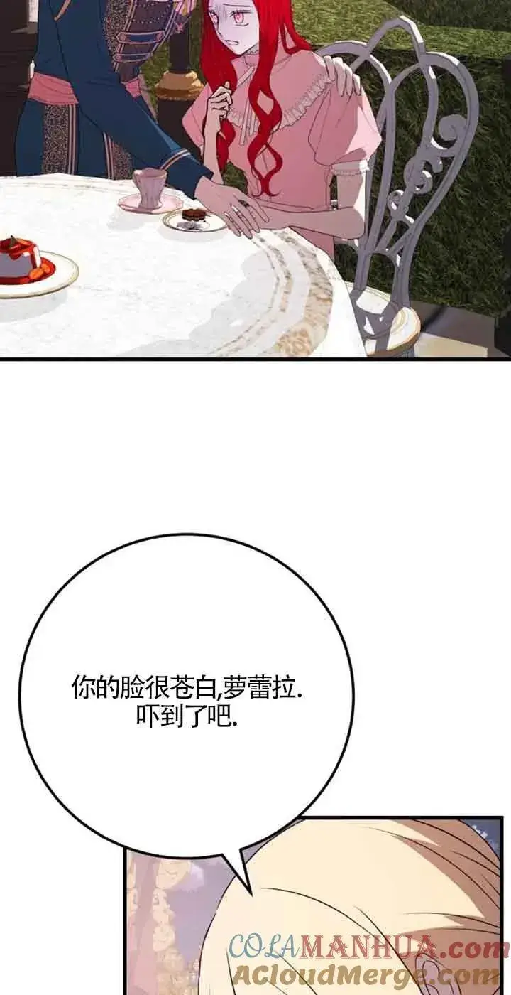 《出售主人公的cp股》第39话图55