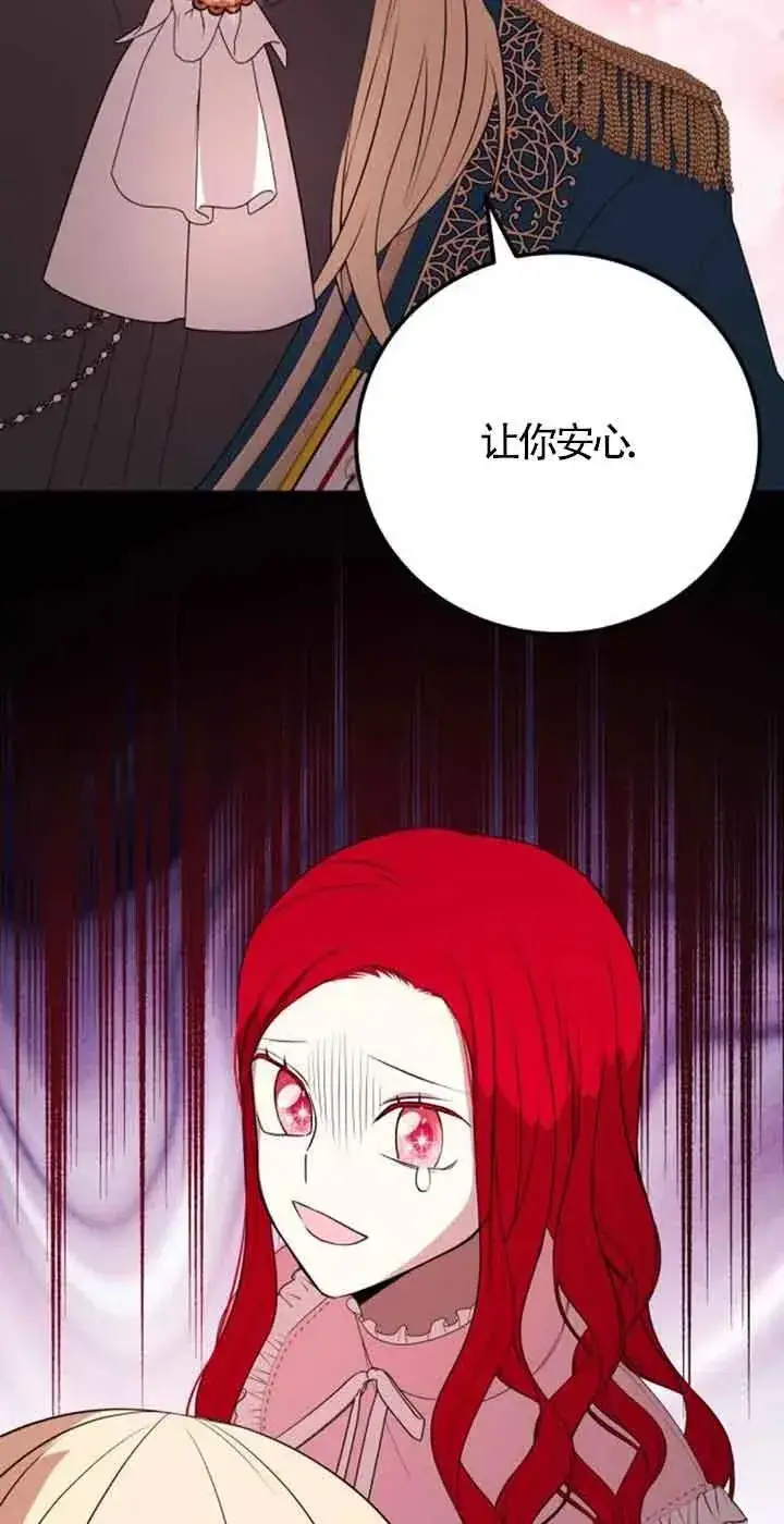 《出售主人公的cp股》第39话图59