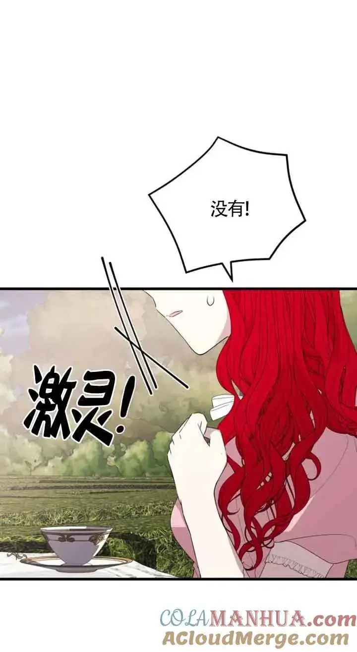 《出售主人公的cp股》第40话图13