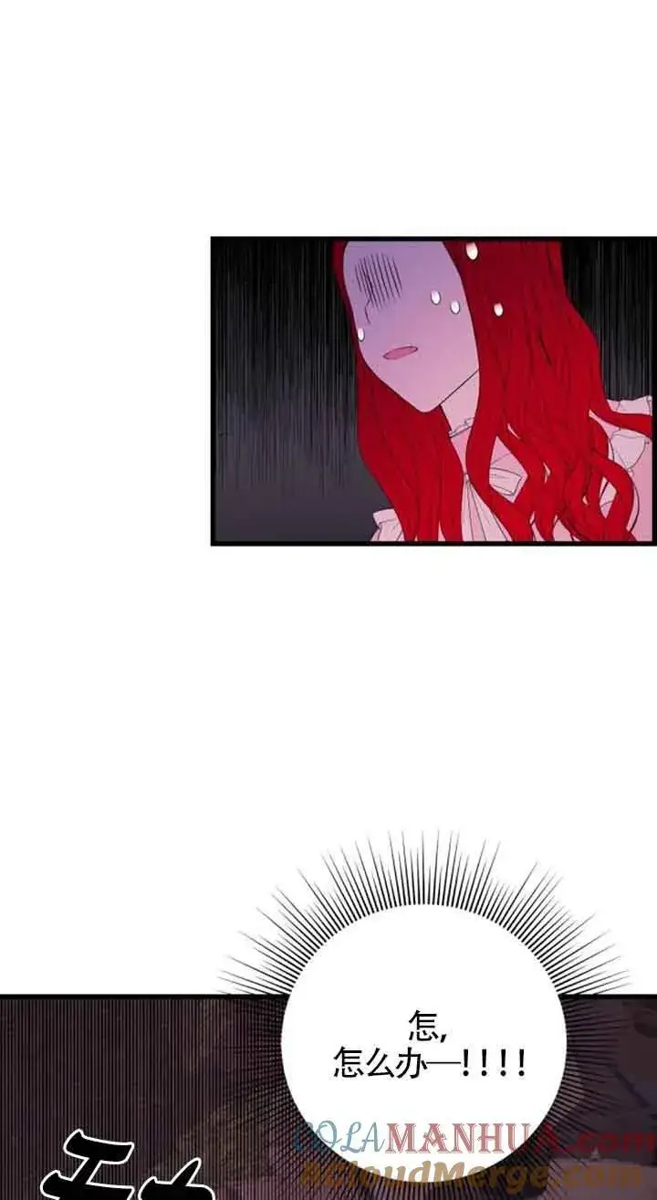 《出售主人公的cp股》第40话图19