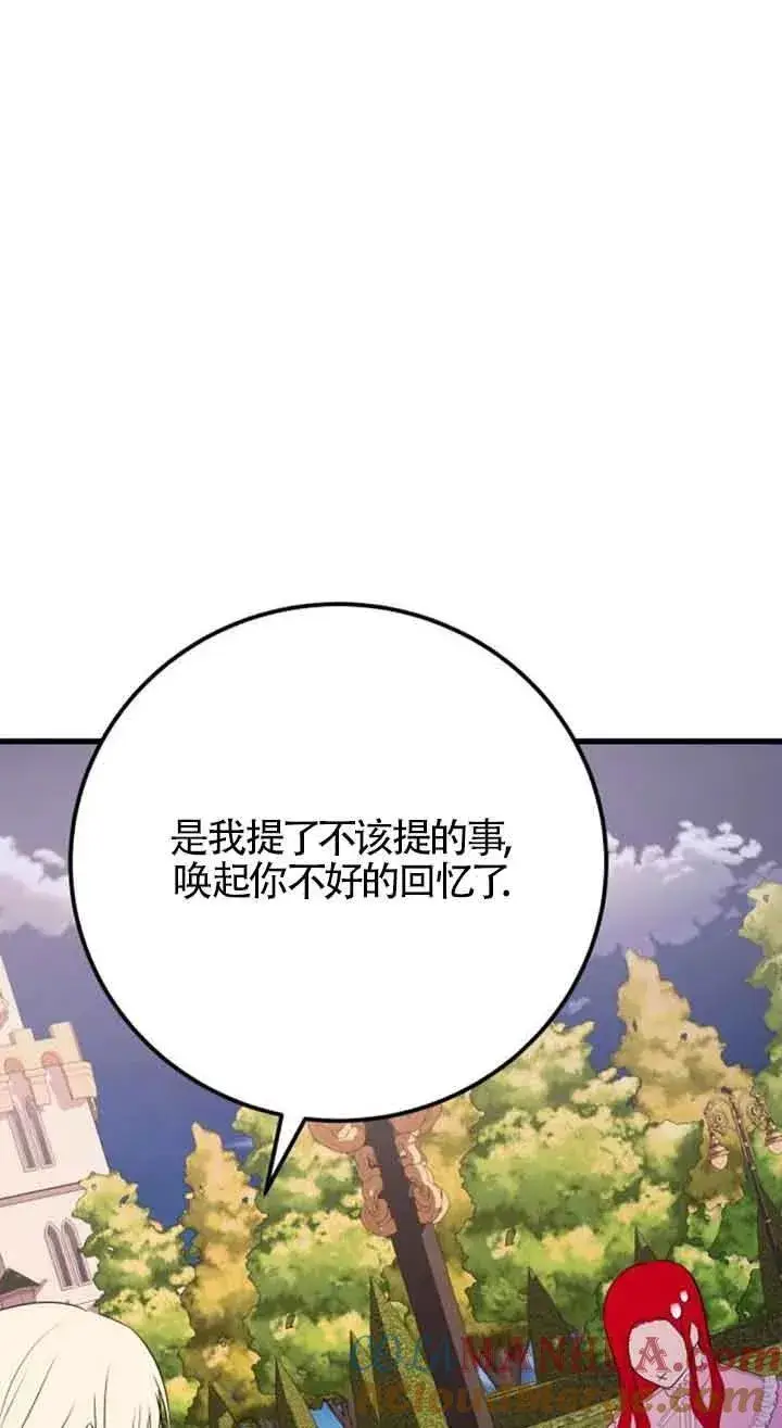 《出售主人公的cp股》第40话图4