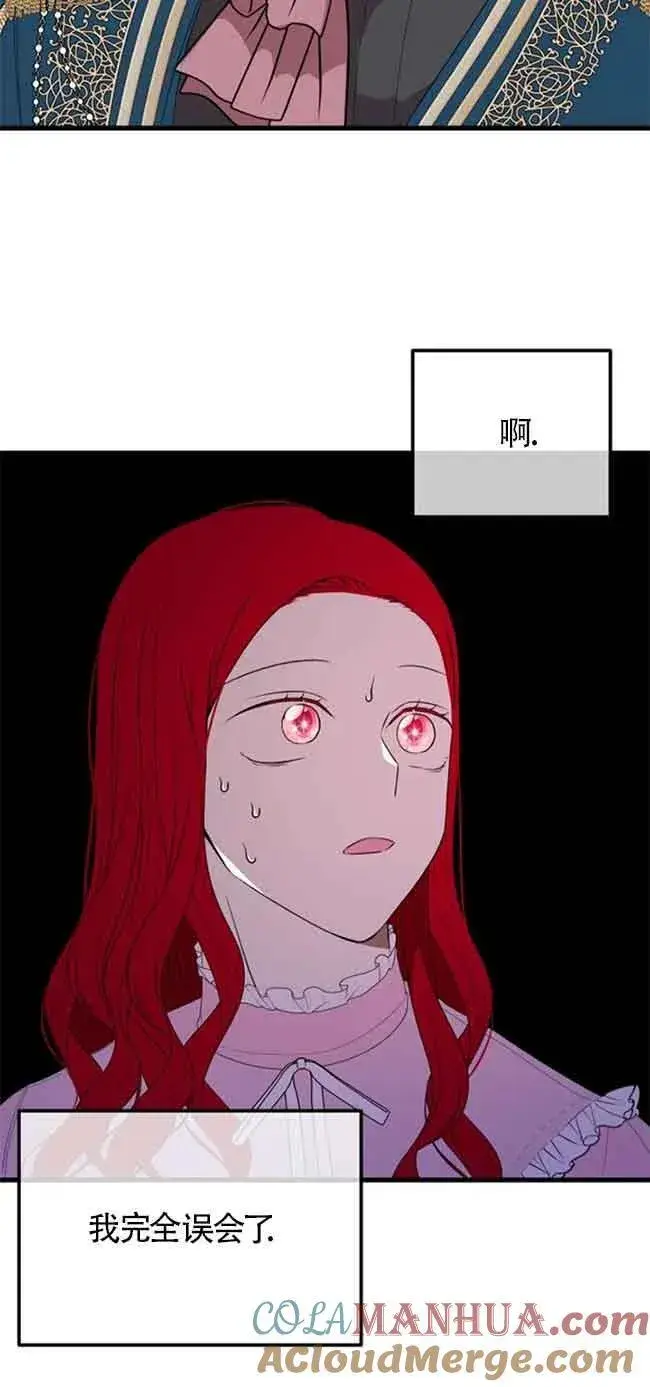 《出售主人公的cp股》第40话图40