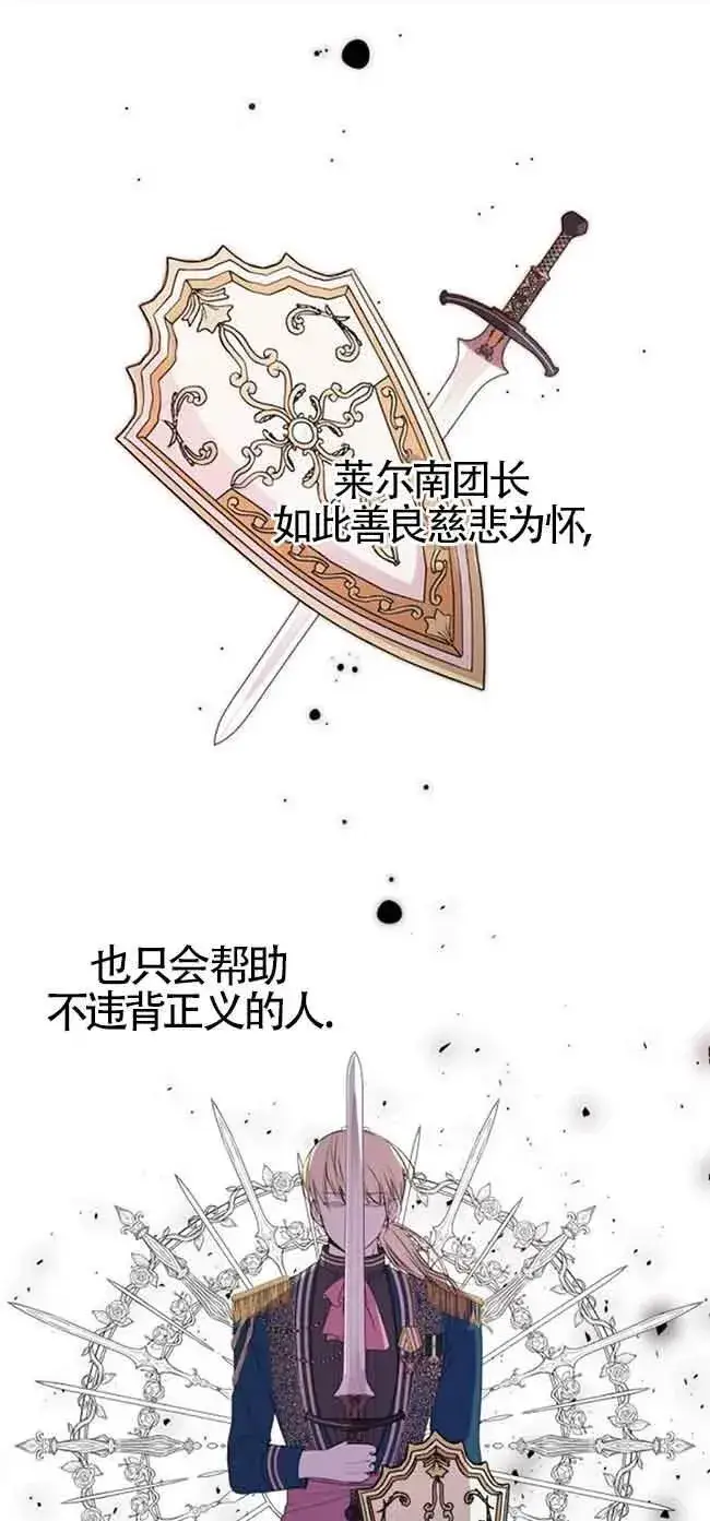 《出售主人公的cp股》第40话图41