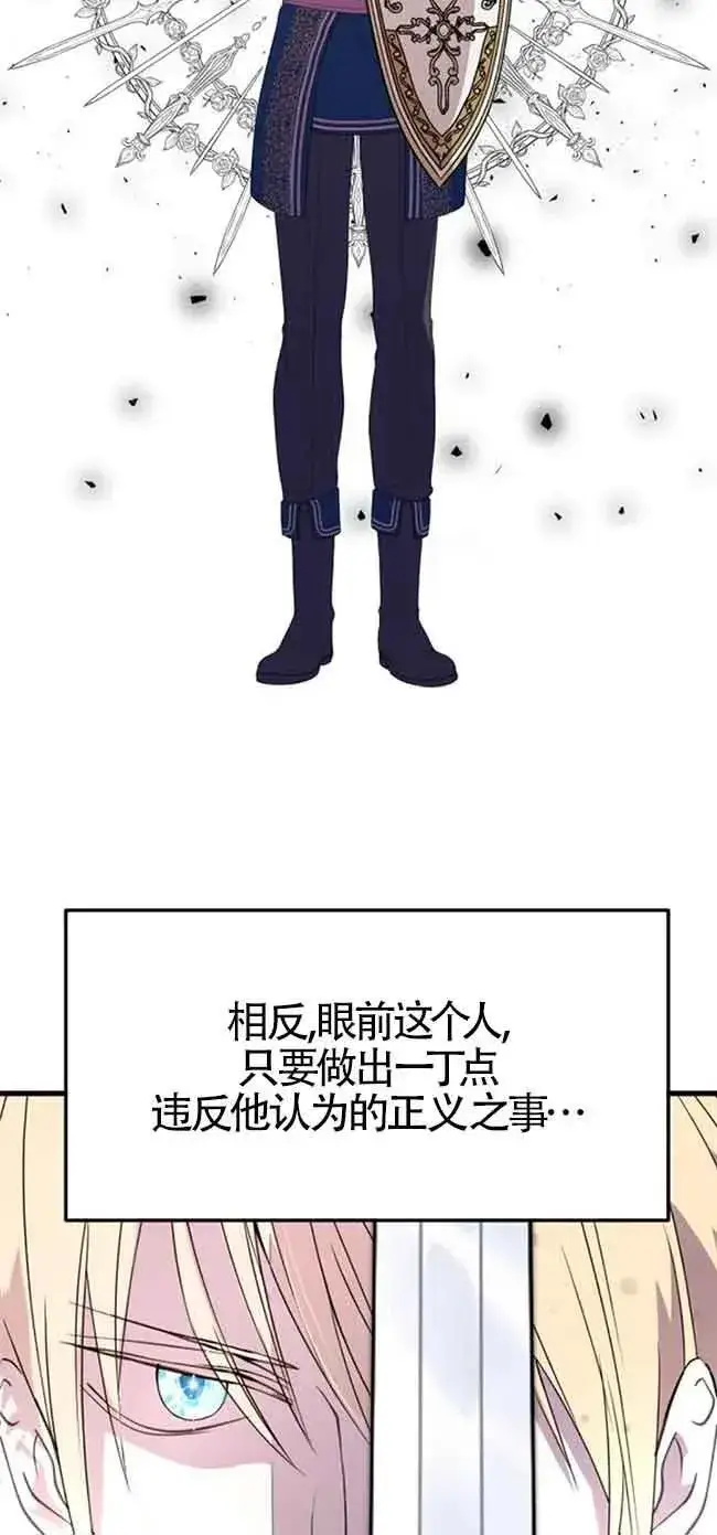 《出售主人公的cp股》第40话图42