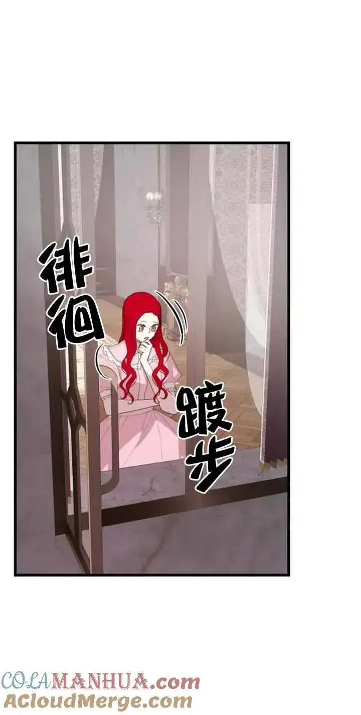 《出售主人公的cp股》第41话图34