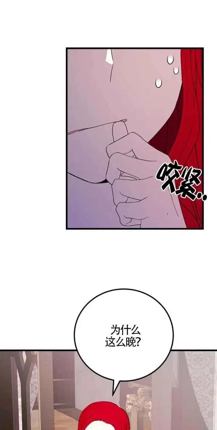 《出售主人公的cp股》第41话图35