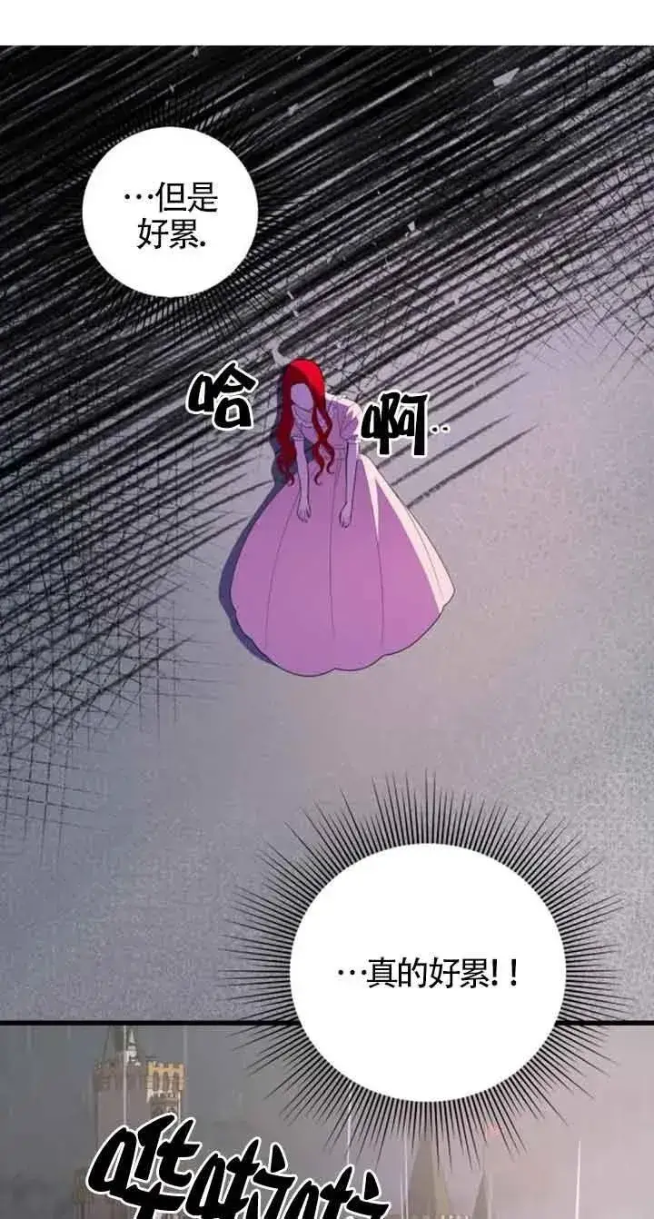 《出售主人公的cp股》第42话图41