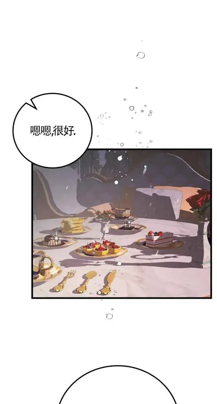 《出售主人公的cp股》第42话图44