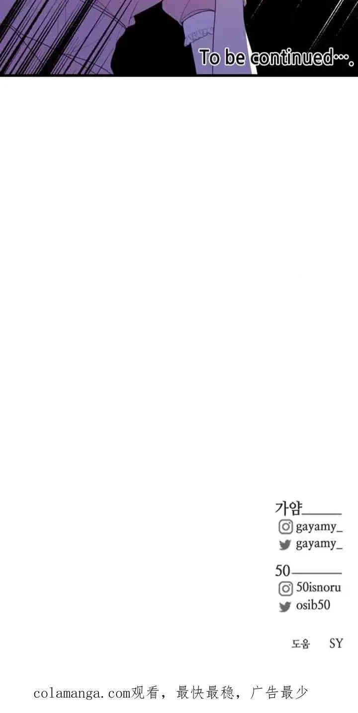 《出售主人公的cp股》第42话图60