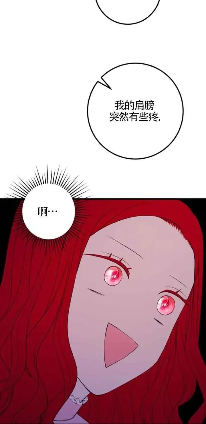 《出售主人公的cp股》第43话图23