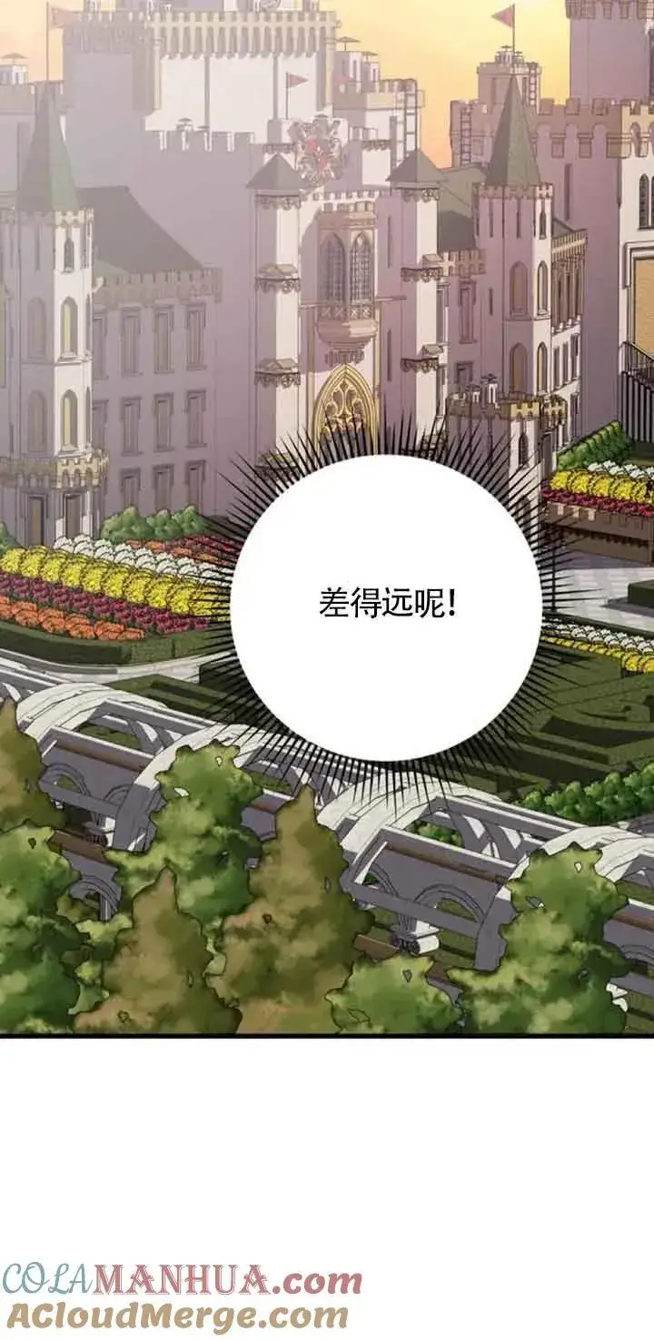 《出售主人公的cp股》第43话图28