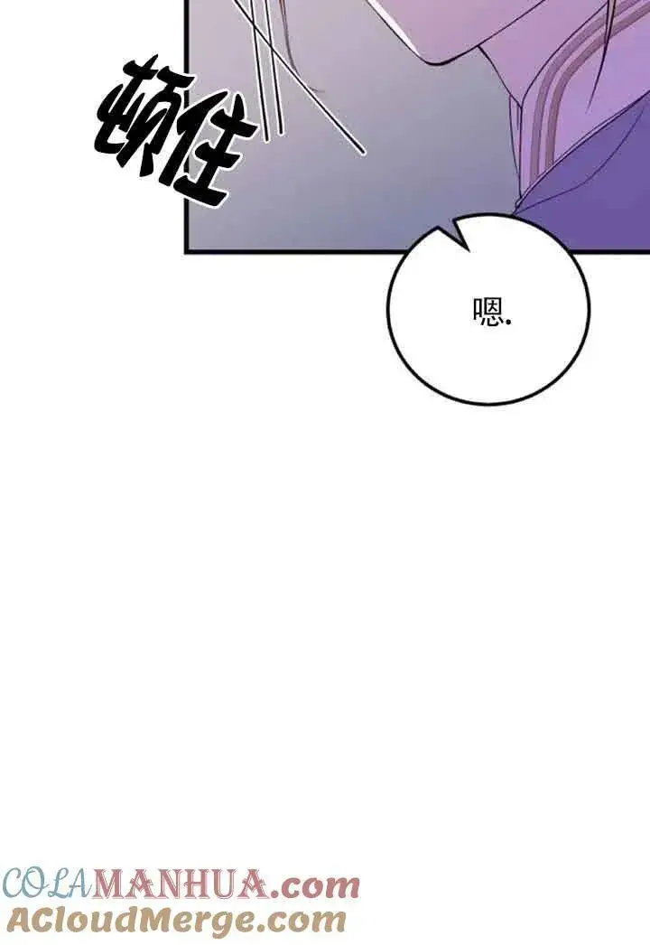 《出售主人公的cp股》第43话图73