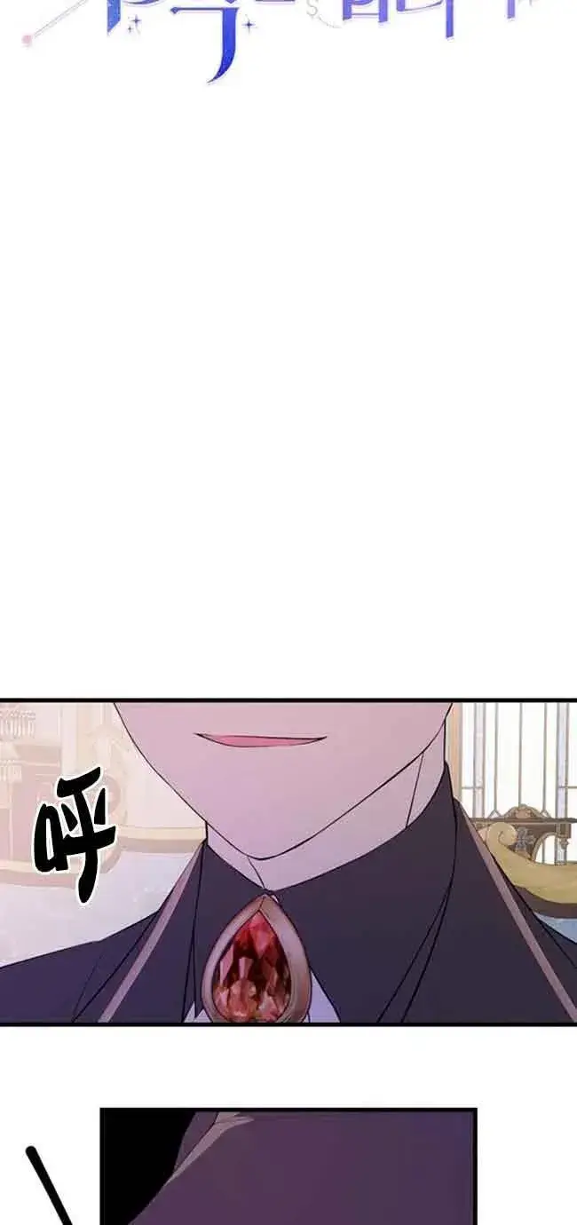 《出售主人公的cp股》第44话图29