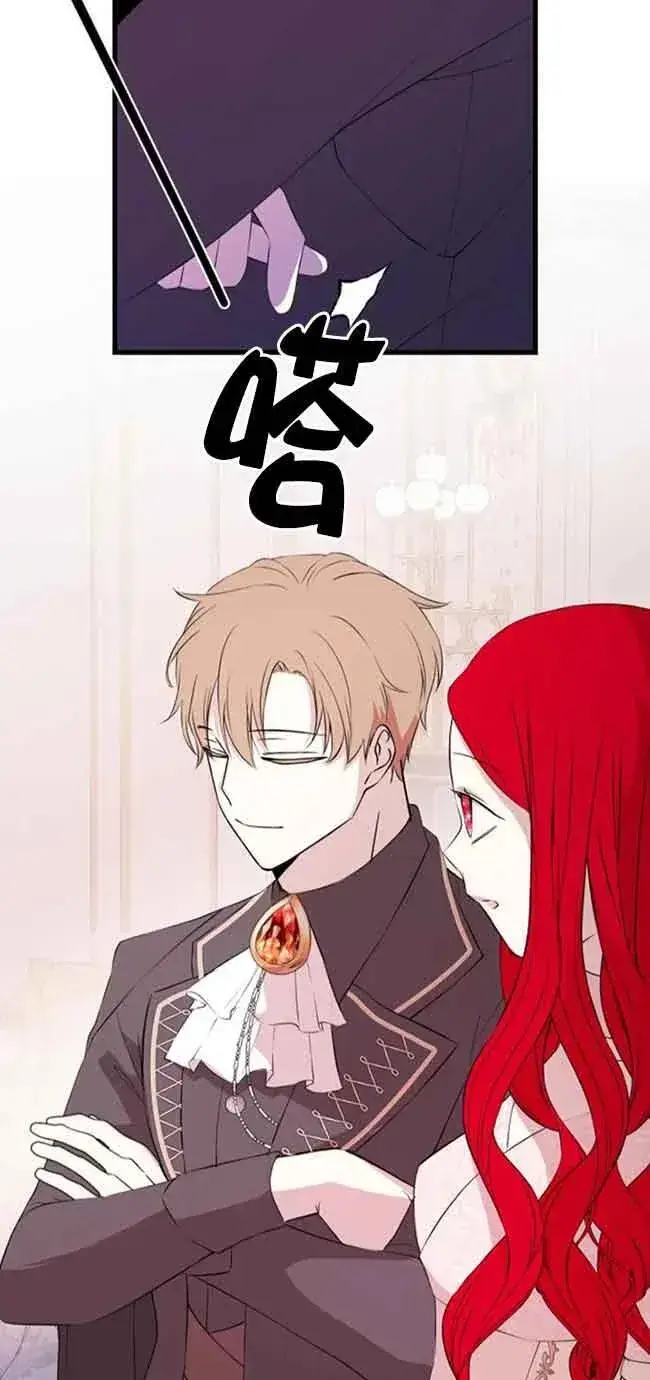 《出售主人公的cp股》第44话图30