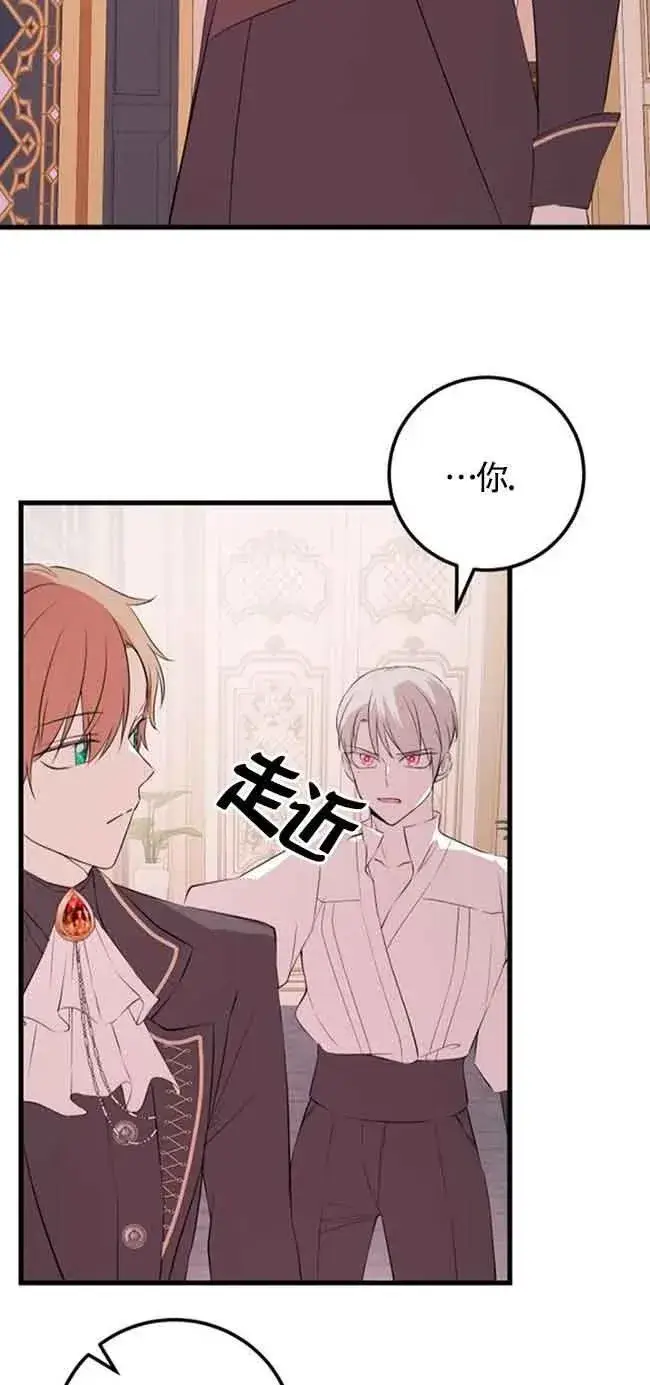 《出售主人公的cp股》第44话图48