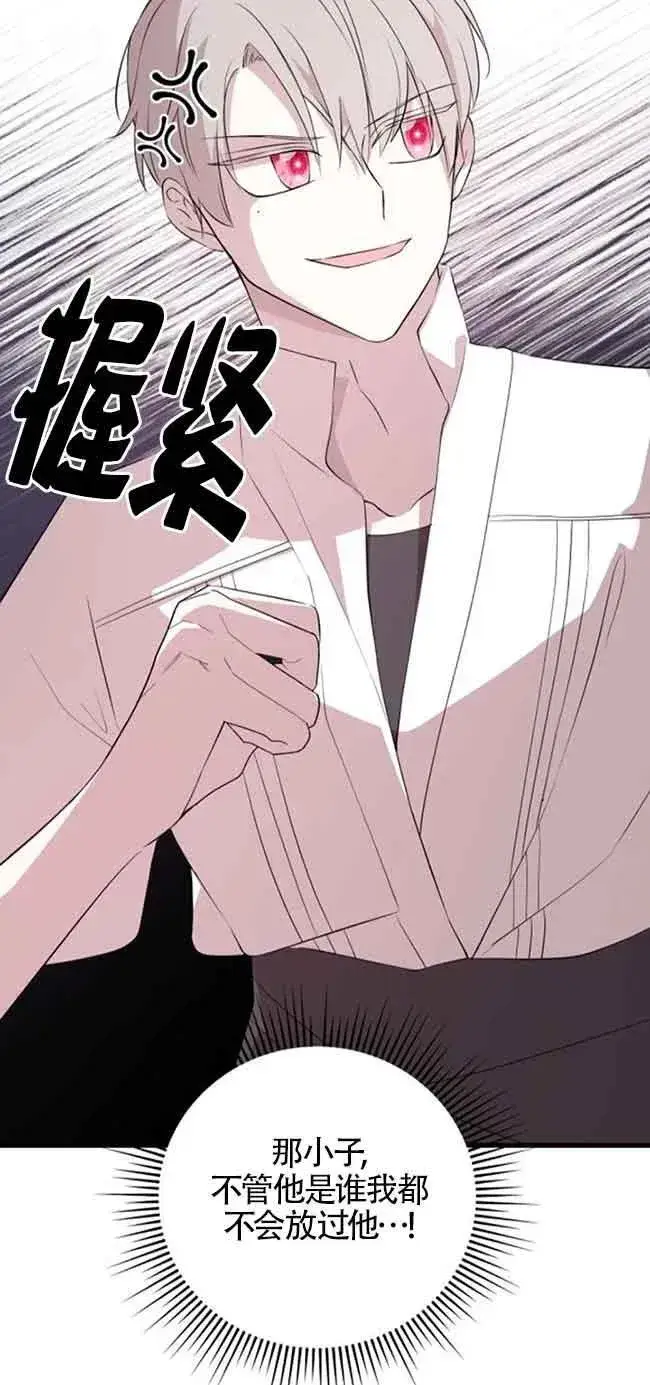 《出售主人公的cp股》第44话图51