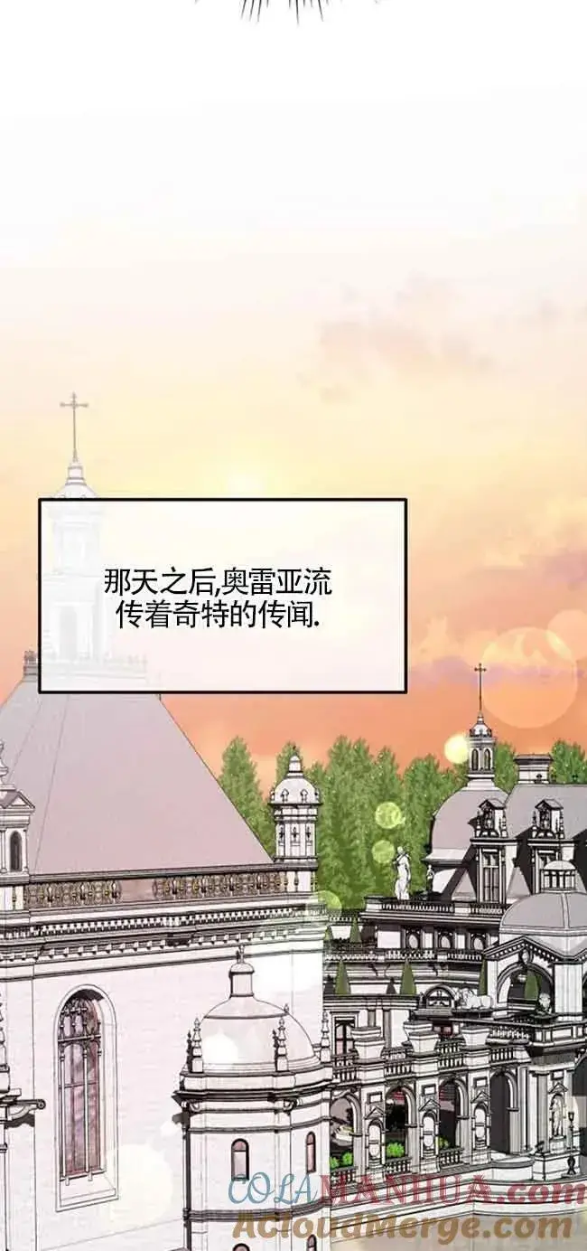 《出售主人公的cp股》第44话图52