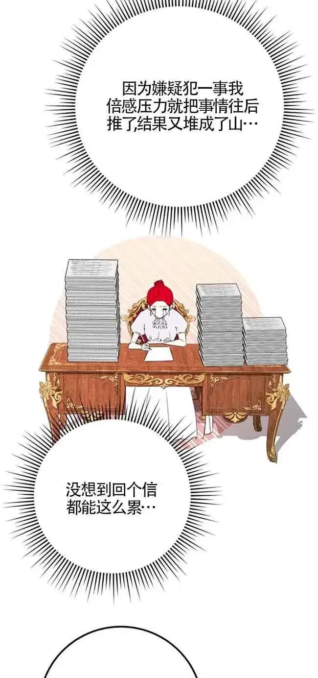 《出售主人公的cp股》第44话图57