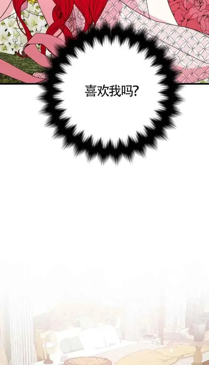 《出售主人公的cp股》第45话图51