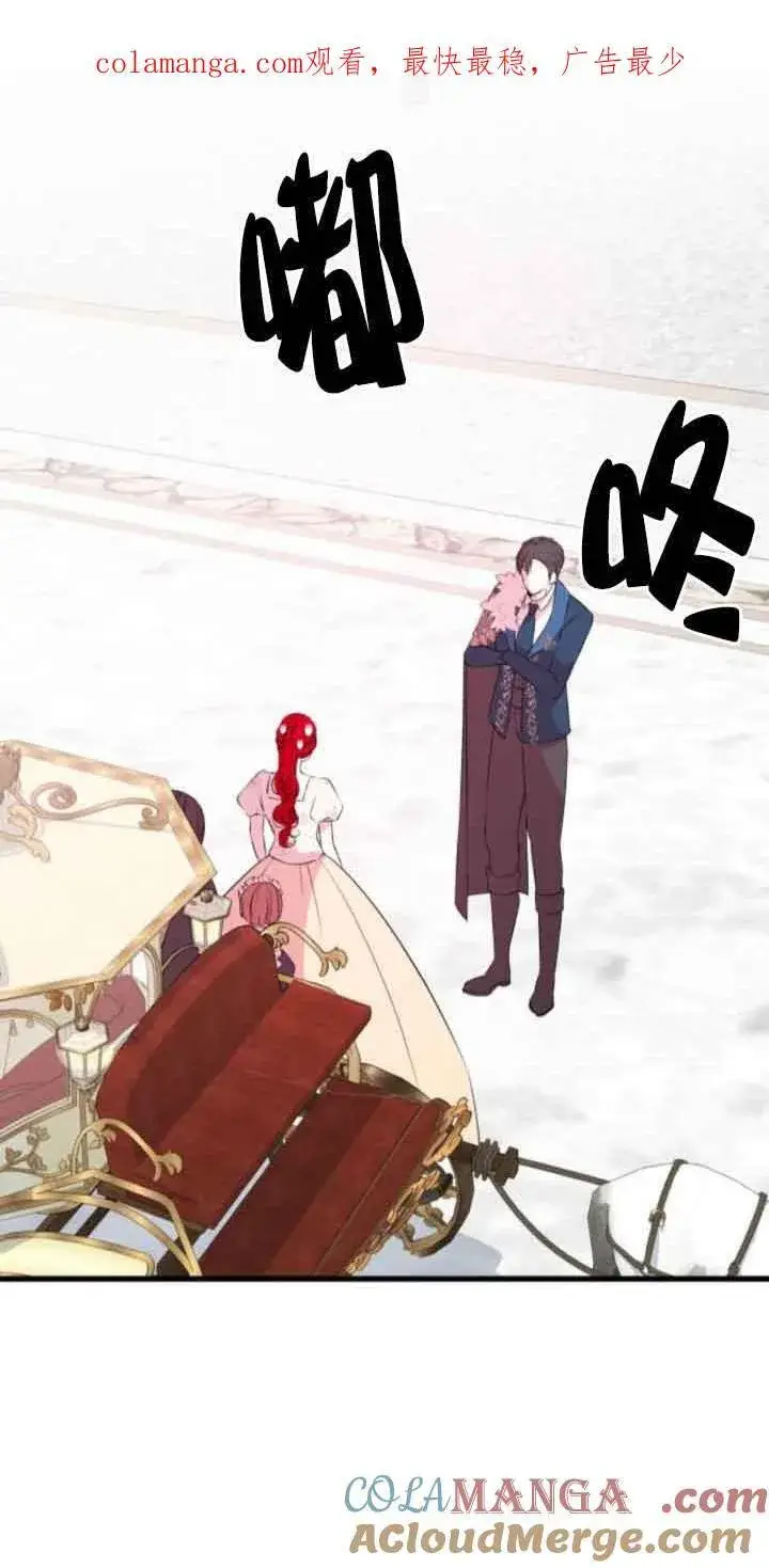 《出售主人公的cp股》第46话图63