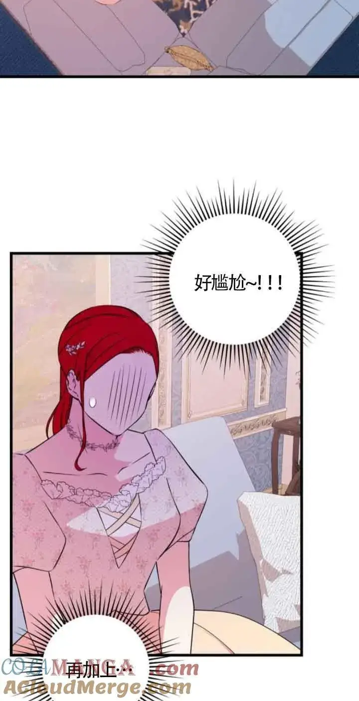 《出售主人公的cp股》第47话图19
