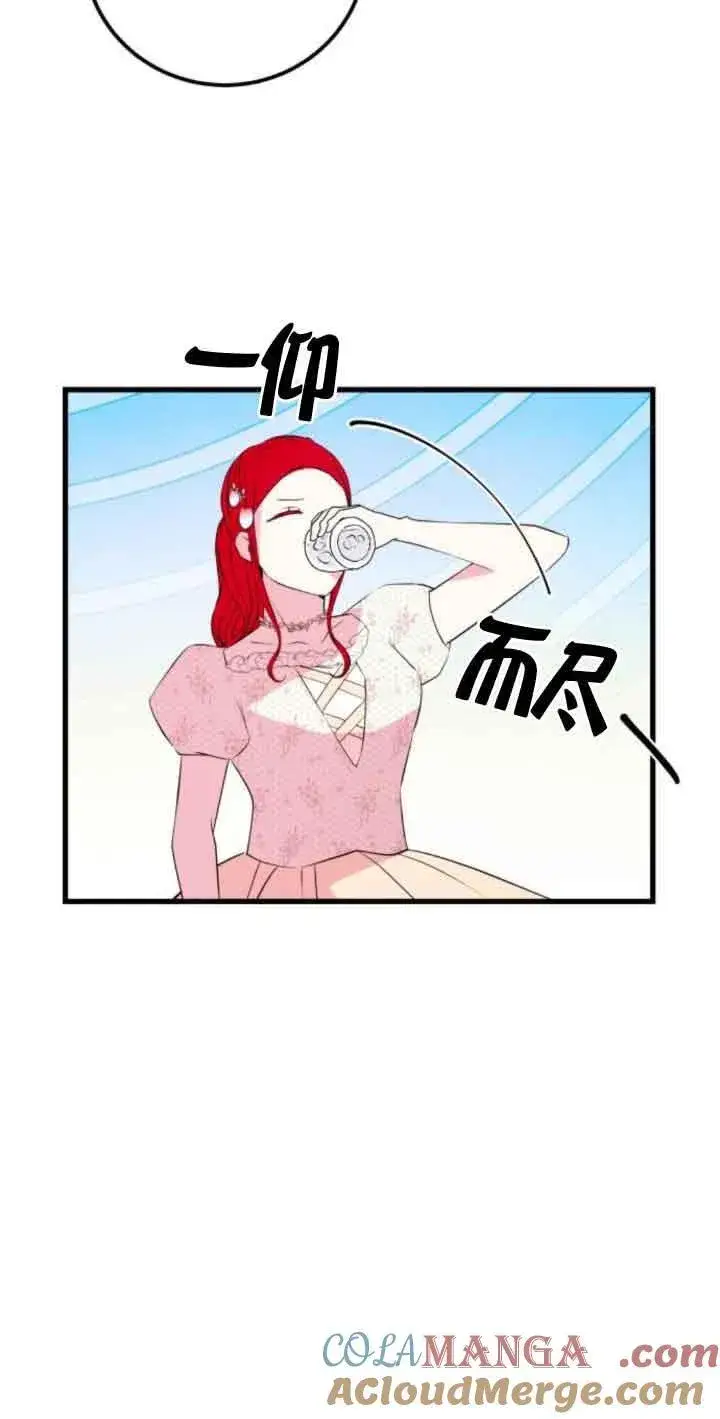 《出售主人公的cp股》第47话图25