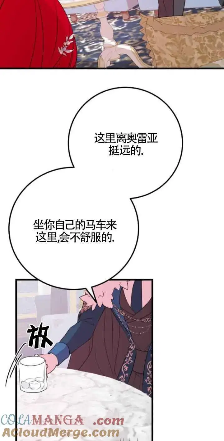 《出售主人公的cp股》第47话图34