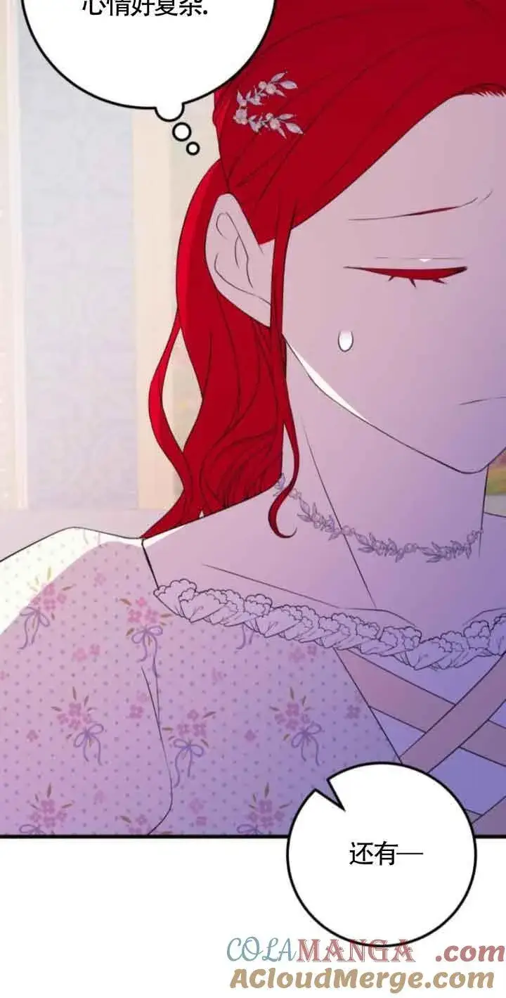 《出售主人公的cp股》第47话图40