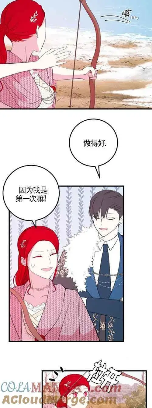 《出售主人公的cp股》第47话图55