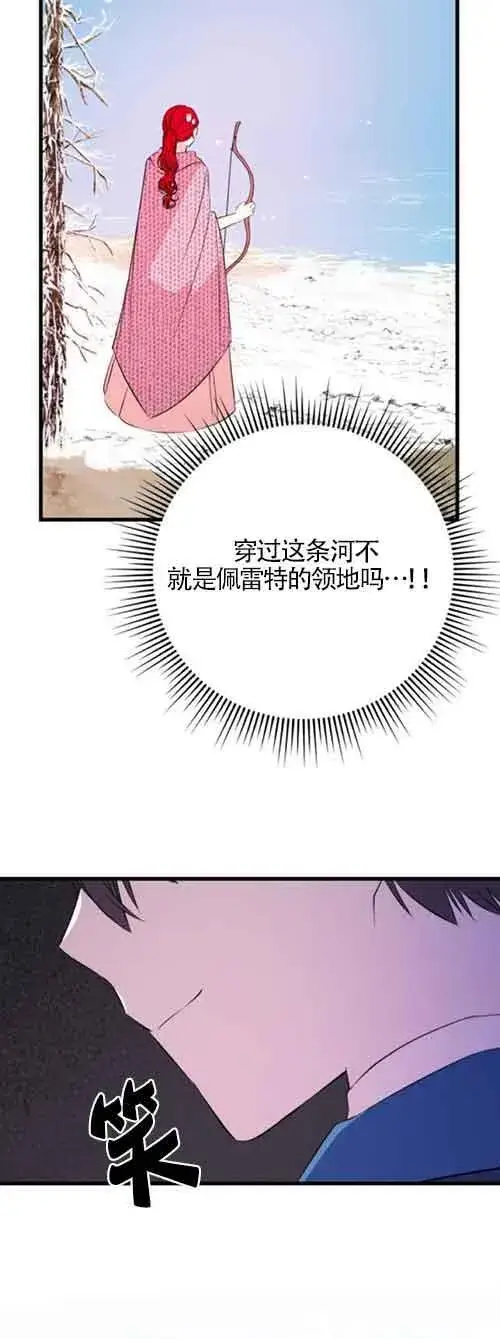 《出售主人公的cp股》第47话图59