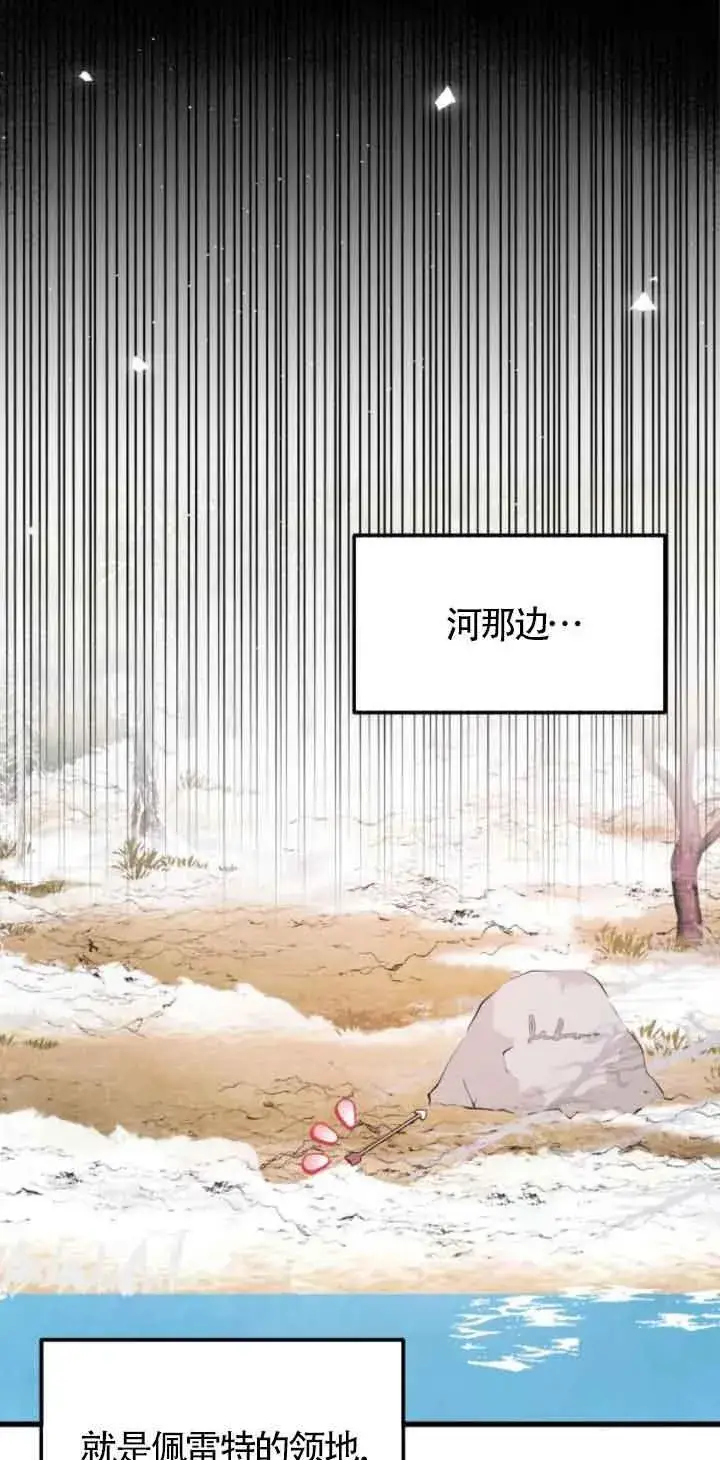 《出售主人公的cp股》第47话图62