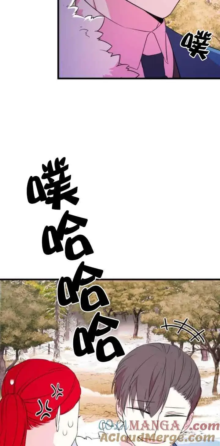 《出售主人公的cp股》第48话图16