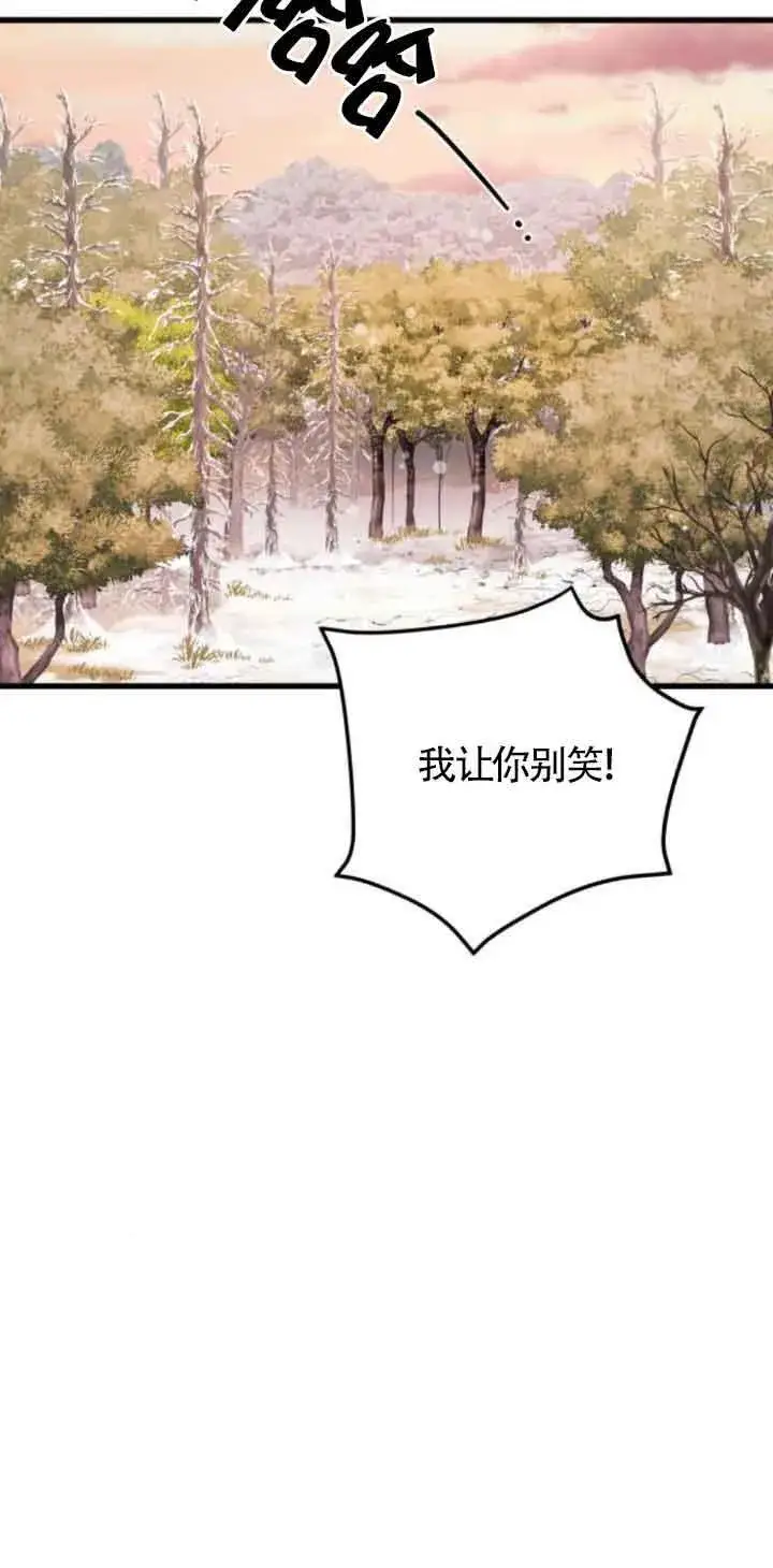 《出售主人公的cp股》第48话图18